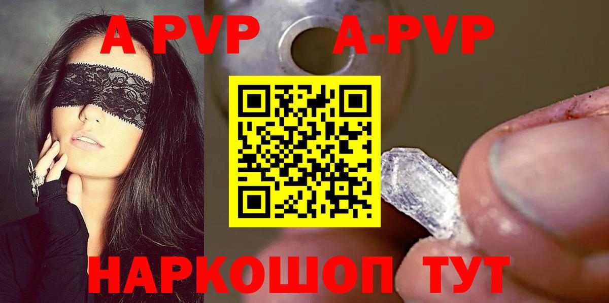 А ПВП Crystall  А ПВП мука  Мурманск  Альфа ПВП  Вход с VPN 