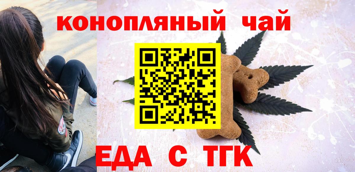Canna-Cookies конопля  Вход с VPN  Мурманск 