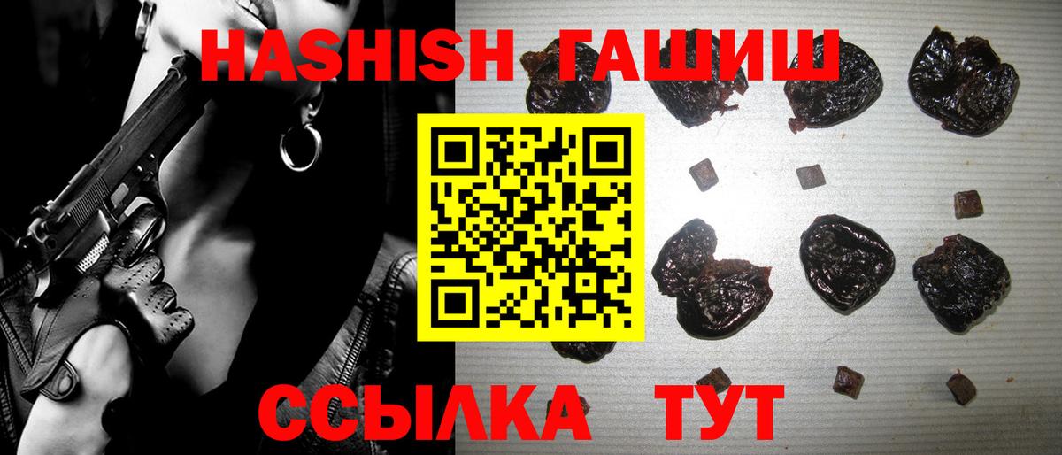 магазин продажи наркотиков  ГАШИШ хэш  ГАШ  Вход с VPN  ГАШ hashish  Мурманск 