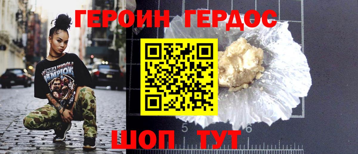 ГЕРОИН белый  ГЕРОИН  Мурманск  Вход с VPN 