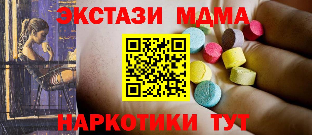 МДМА молли Мурманск