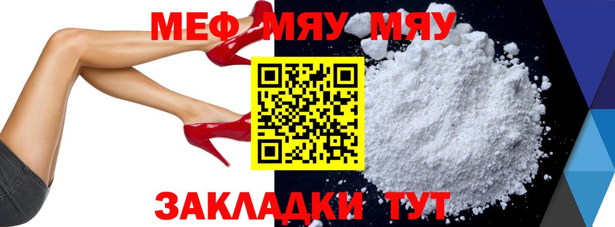 Мефедрон мука  Вход с VPN  Меф  хочу   Мурманск 