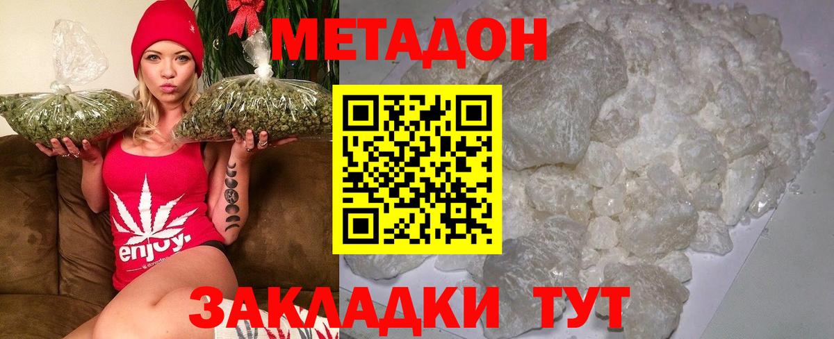 Мурманск  mega как зайти  МЕТАДОН белоснежный  Вход с VPN  МЕТАДОН VHQ 
