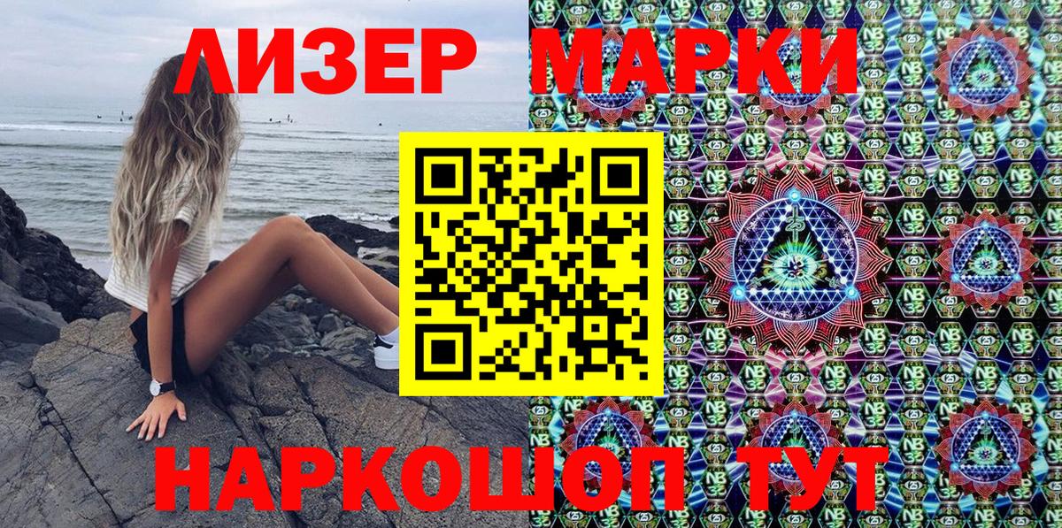 Мурманск  Наркотические марки 1500мкг  Вход с VPN 