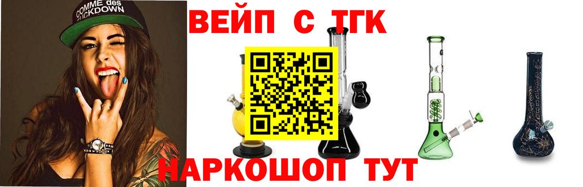 Дистиллят ТГК вейп Мурманск